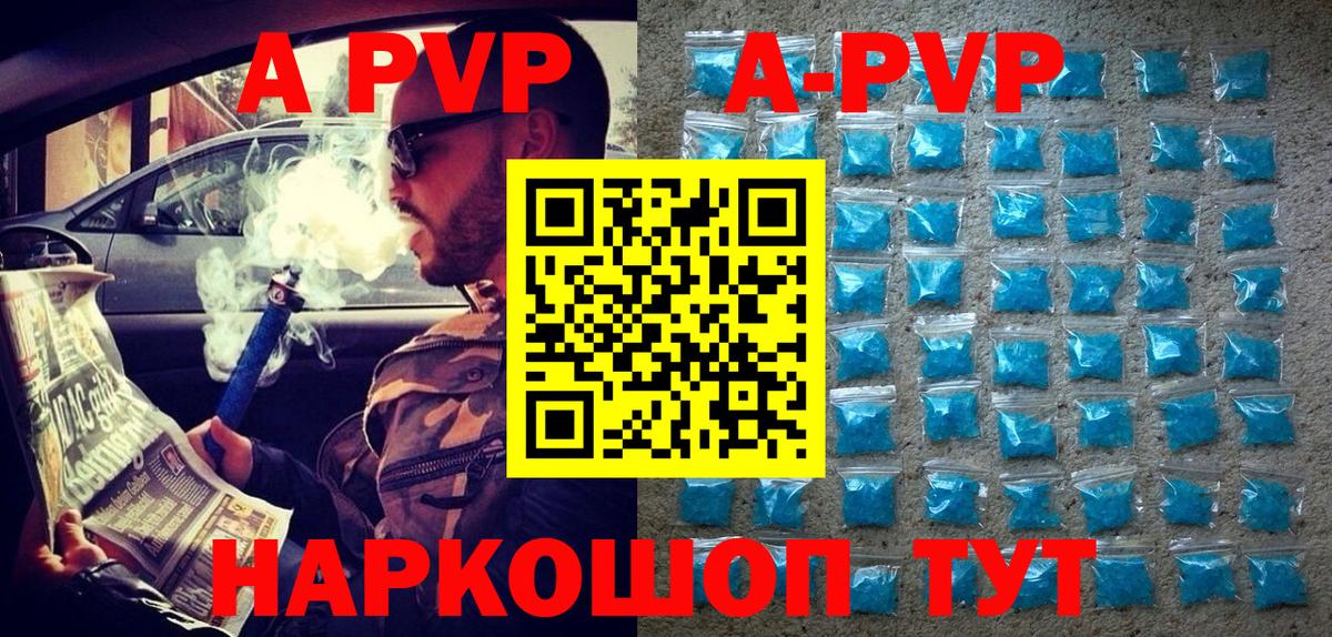 APVP СК КРИС  A PVP СК КРИС  Сланцы  Вход с VPN  А ПВП кристаллы 