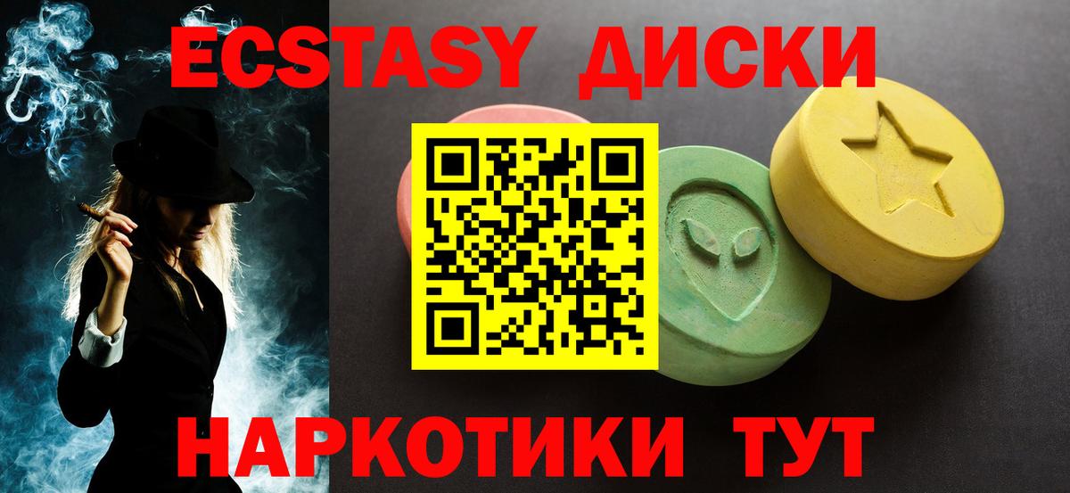 Сланцы  ЭКСТАЗИ Cube  Вход с VPN  ЭКСТАЗИ Punisher 