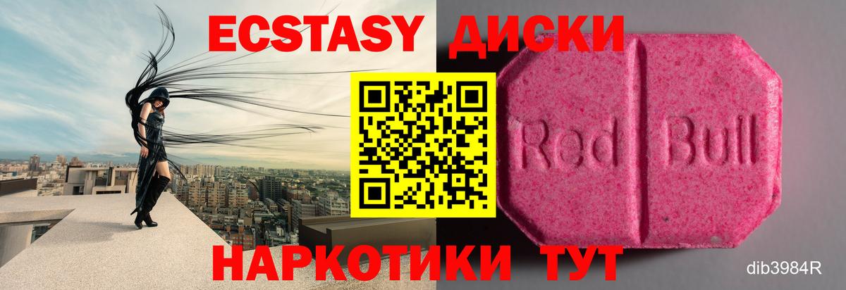 Ecstasy Cube Сланцы