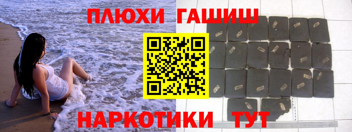 Гашиш гашик  ГАШ Cannabis  Сланцы  Вход с VPN 