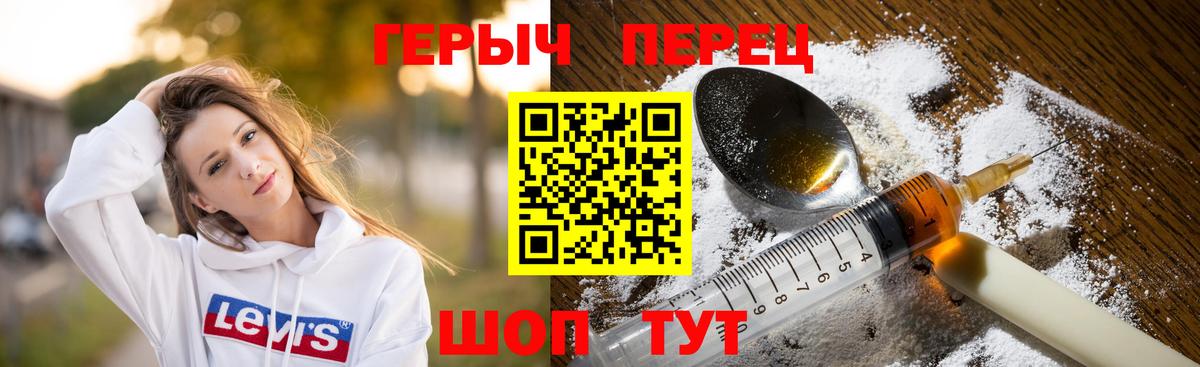 ГЕРОИН  Вход с VPN  Сланцы  ГЕРОИН хмурый 