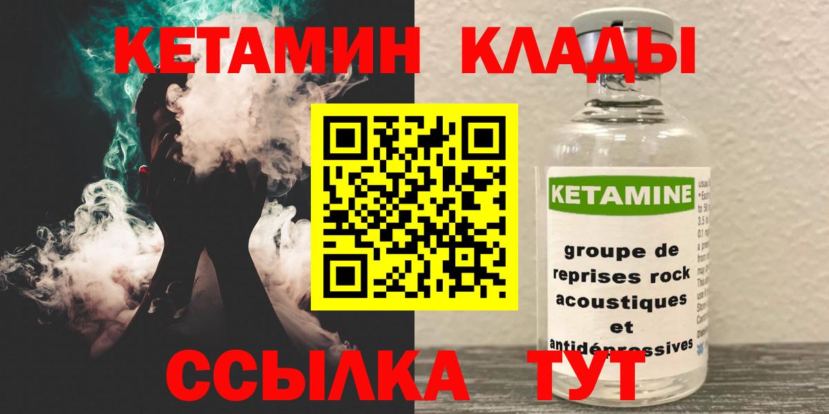 Кетамин VHQ  Кетамин VHQ  ОМГ ОМГ сайт  Вход с VPN  Сланцы 