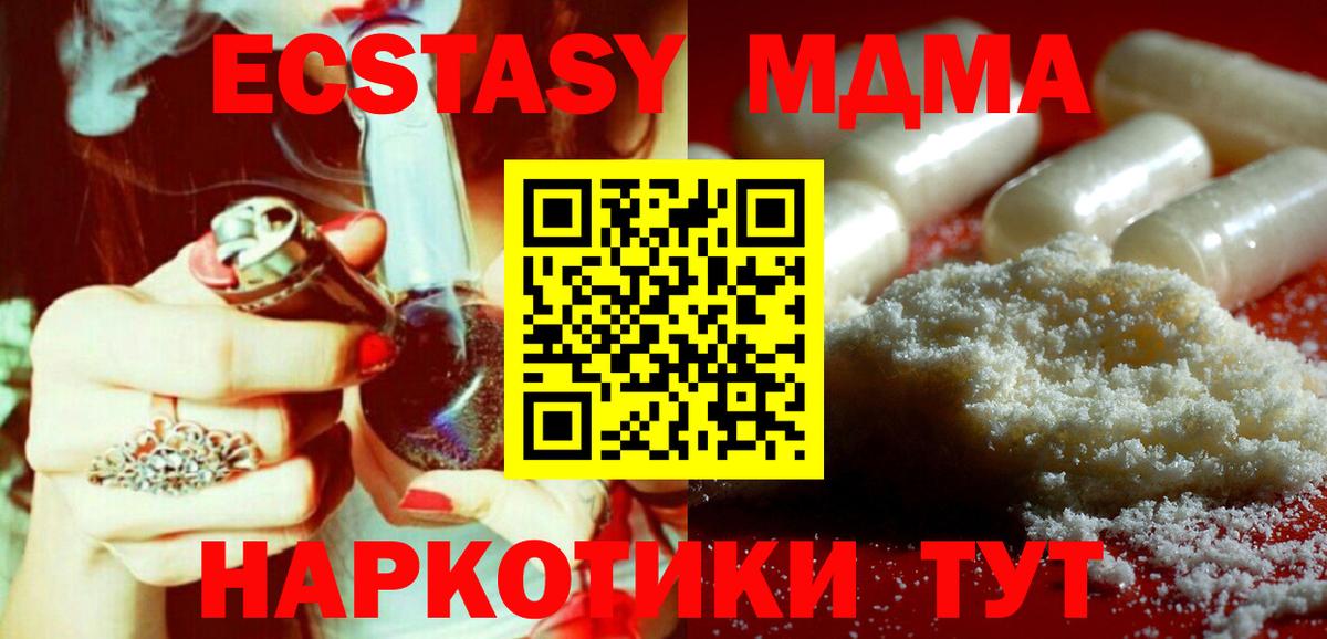 MDMA молли Сланцы