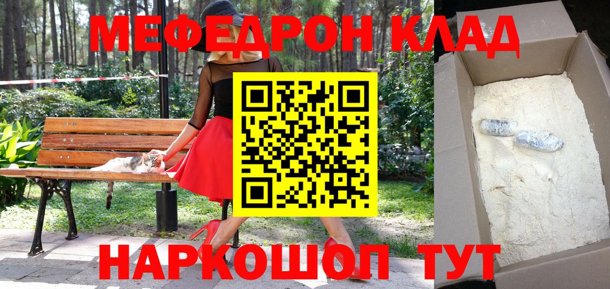 МЯУ-МЯУ VHQ  Вход с VPN  Сланцы 