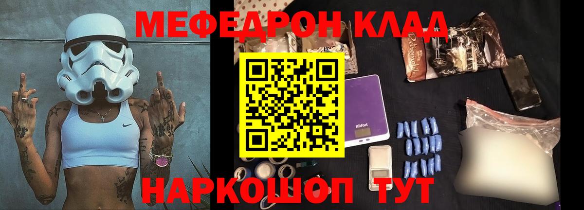 Мефедрон  Сланцы