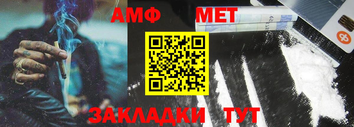 МЕТАМФЕТАМИН  Вход с VPN  Первитин мет  Сланцы  Первитин мет 