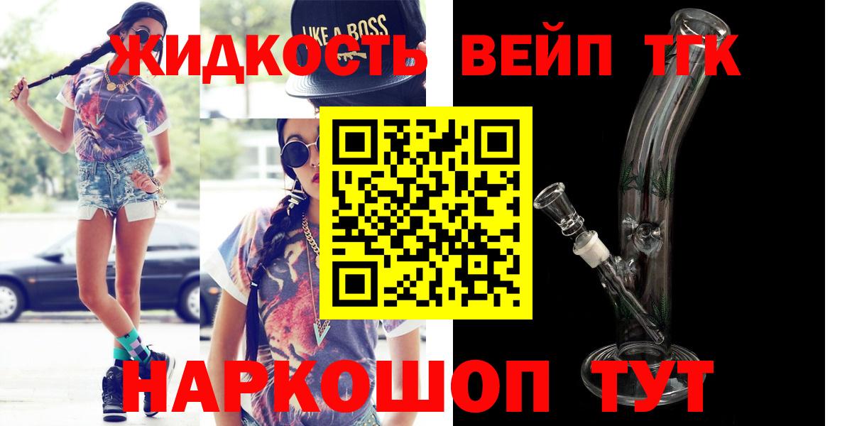Сланцы  ТГК вейп  mega зеркало  Вход с VPN  Дистиллят ТГК THC oil 