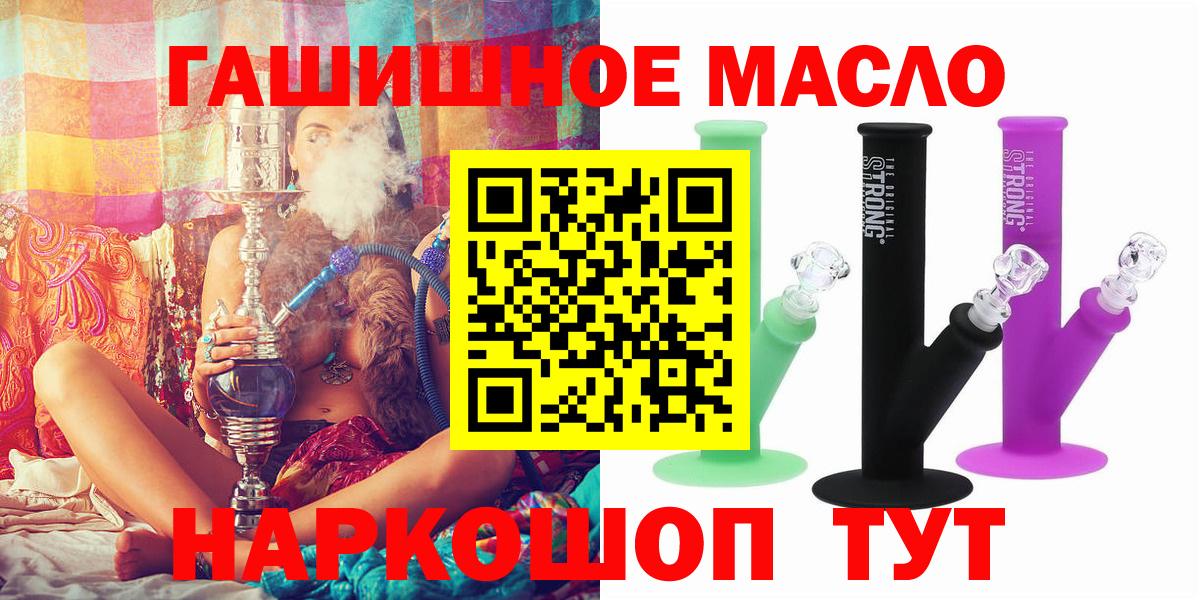 Дистиллят ТГК THC oil Сланцы